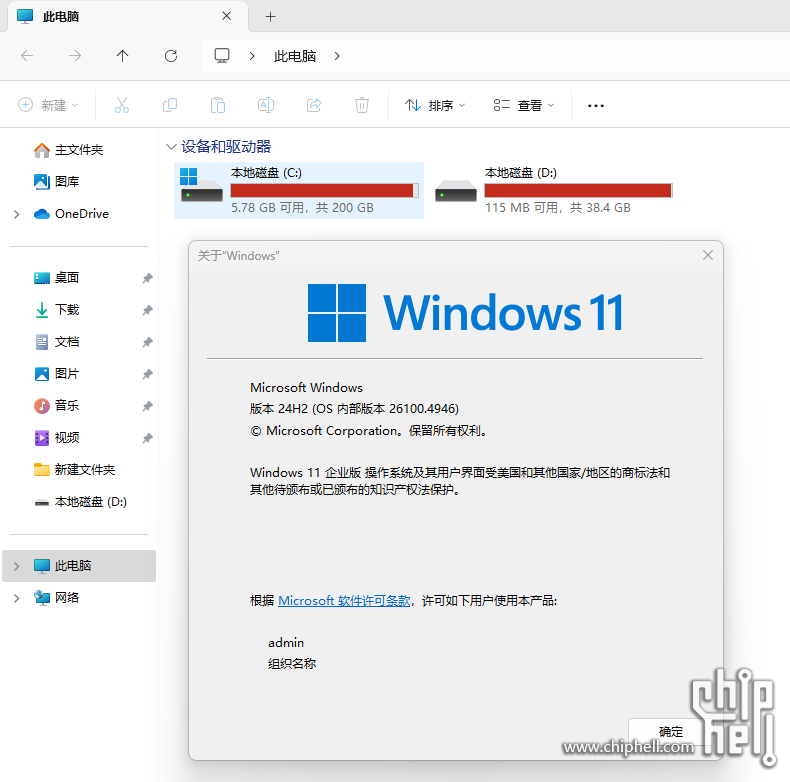 屏幕截图 2025-08-24 124938.png