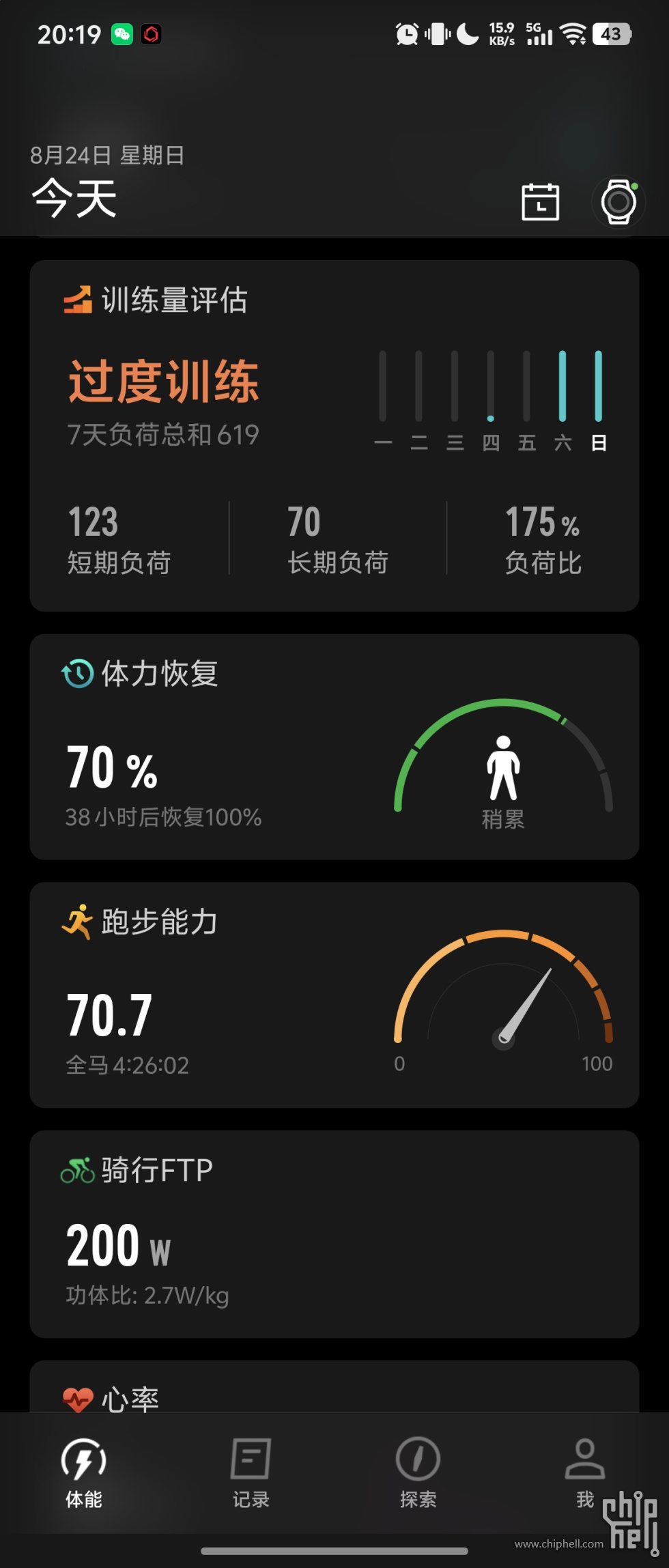 Screenshot_20250824_201953.jpg