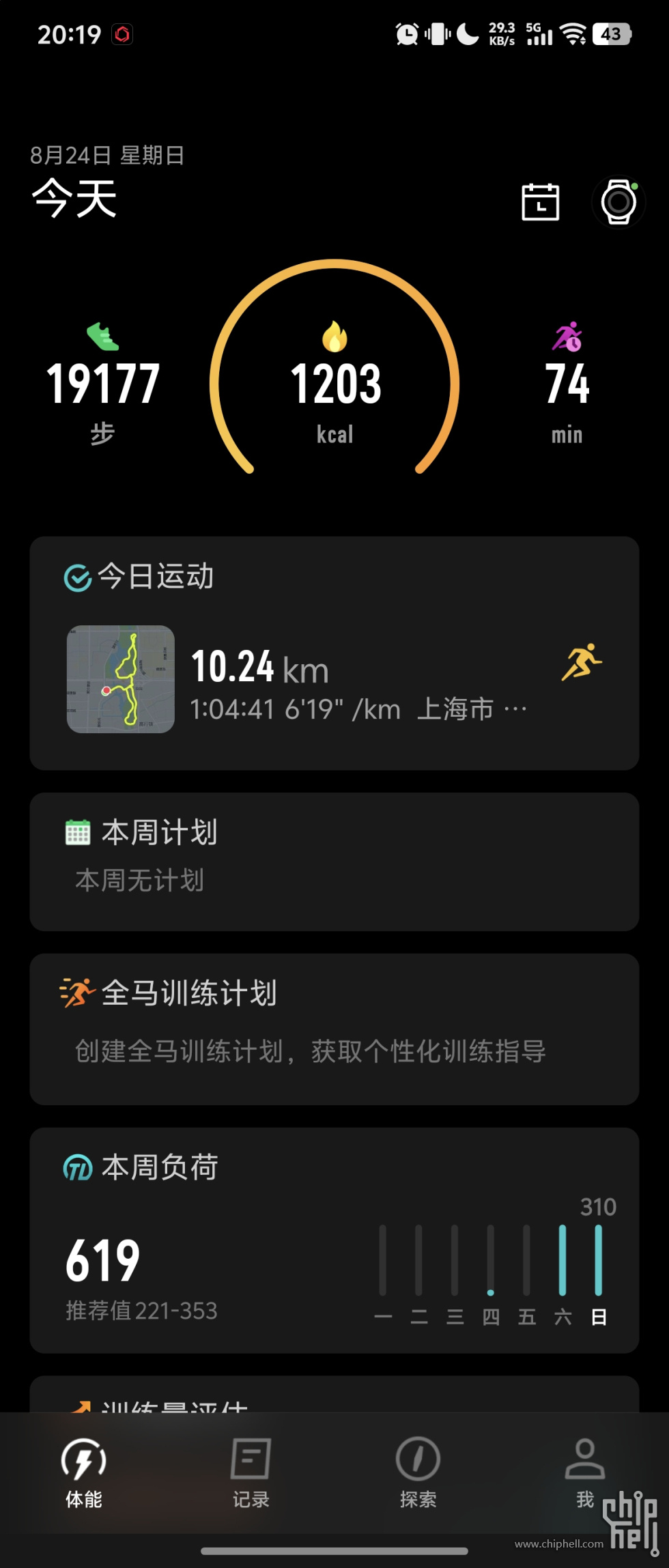 Screenshot_20250824_201939.jpg