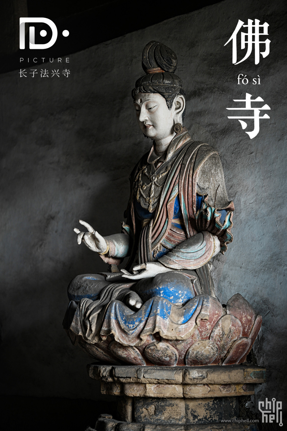 法兴寺 (25).JPG