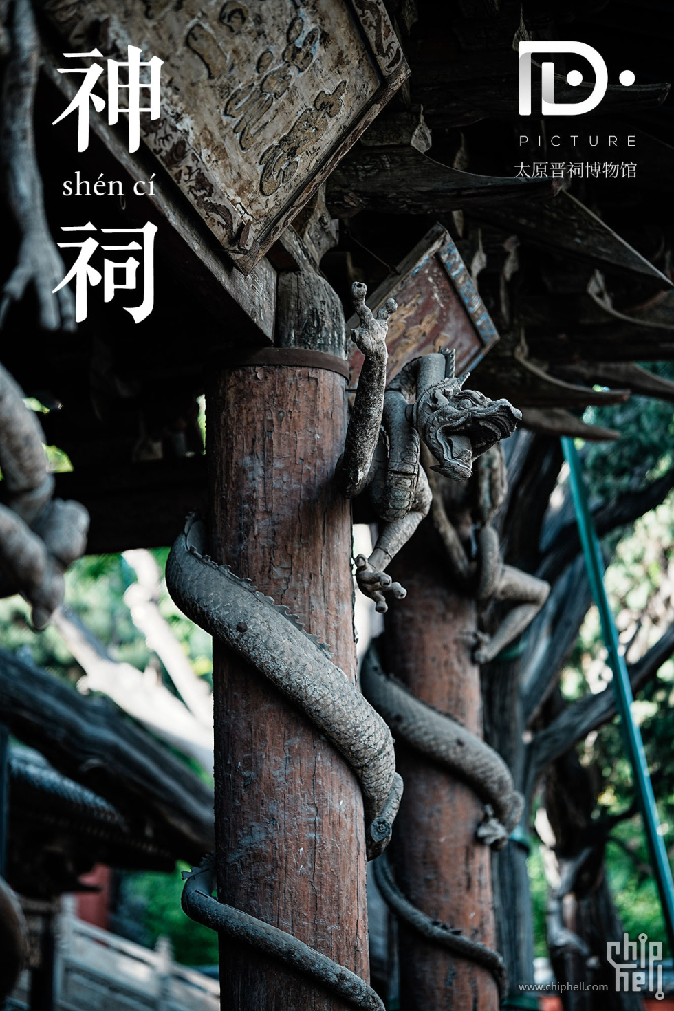 太原晋祠圣母殿 (19).jpg