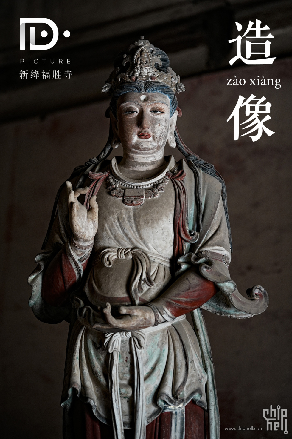 福胜寺 (18).JPG