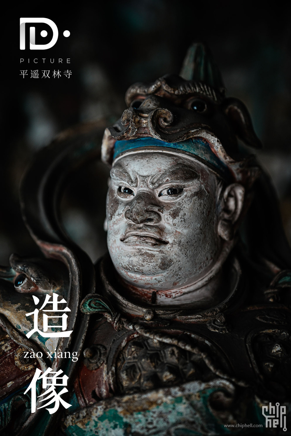 平遥双林寺 (64).jpg
