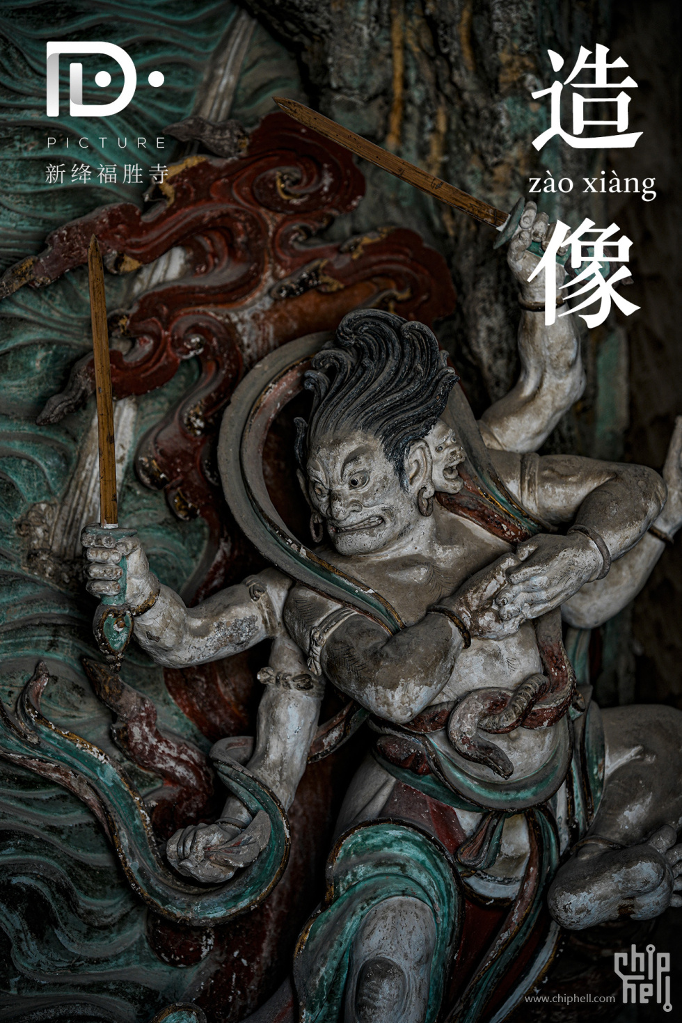福胜寺 (51).JPG