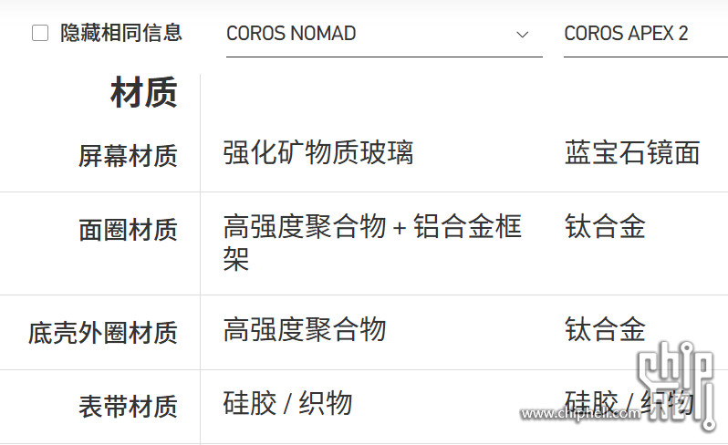 高驰对比截图-vs-apex-2-03.png