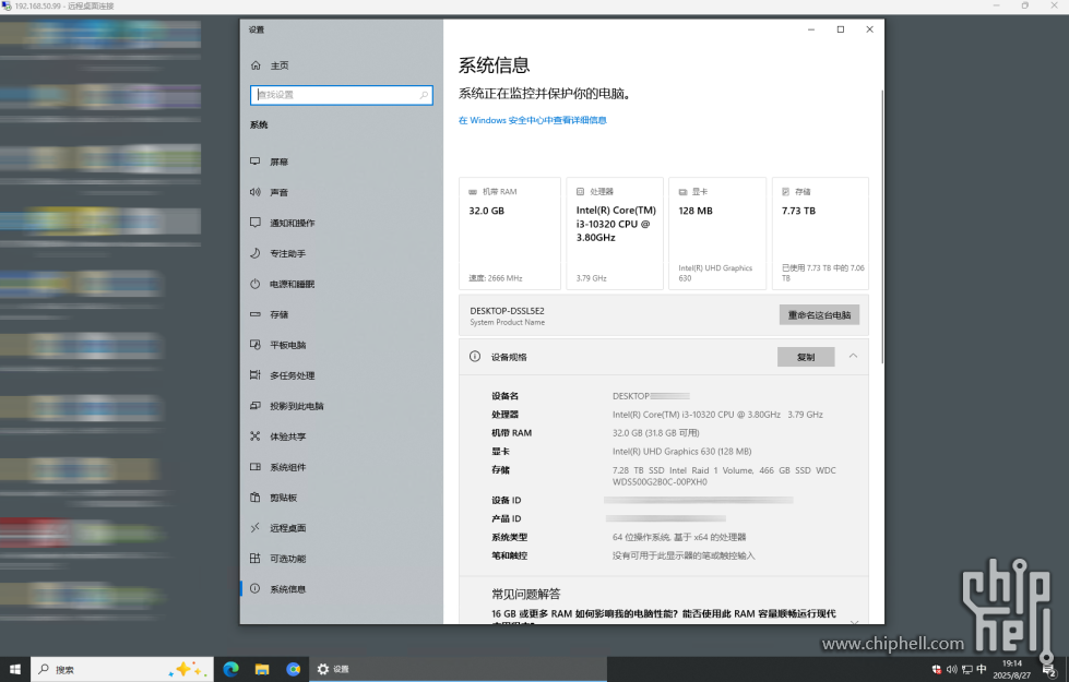 屏幕截图 2025-08-27 191428.png