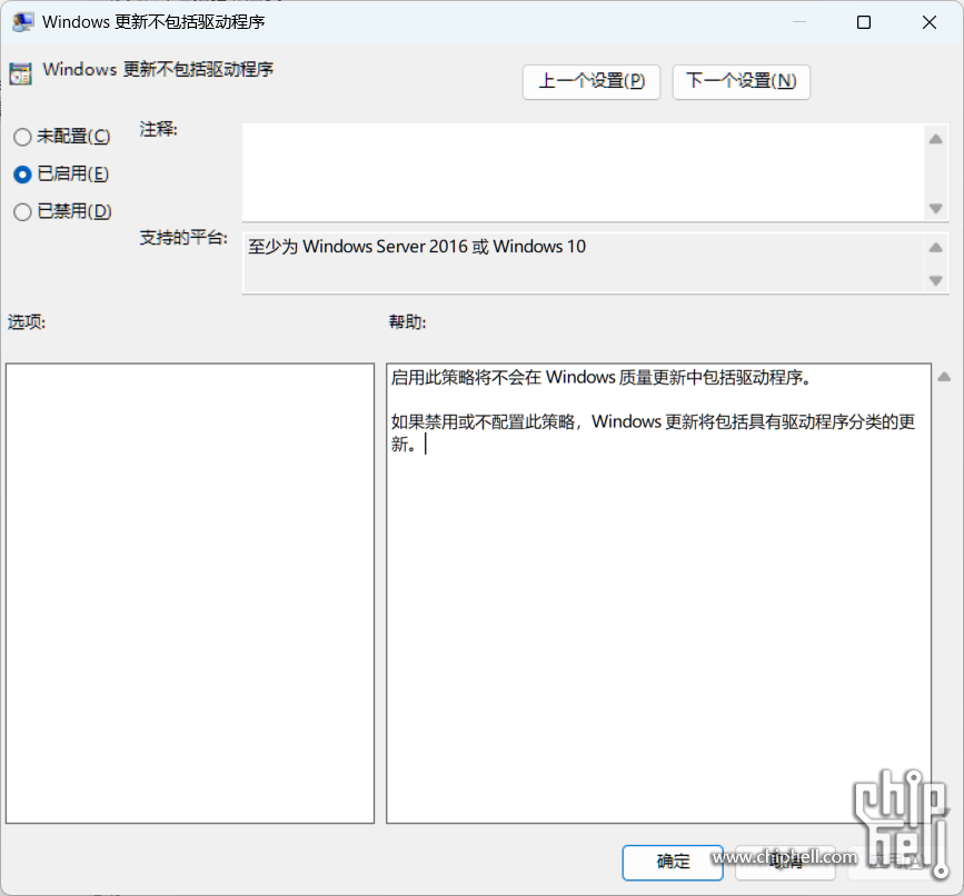 Windows更新.png