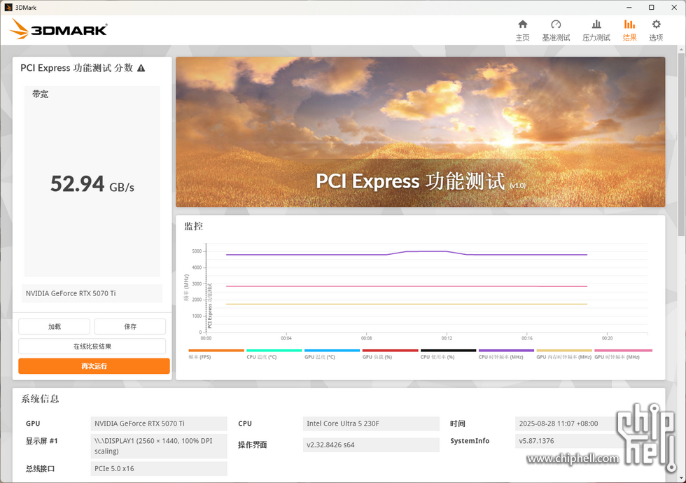 屏幕截图 2025-08-28 111220.png