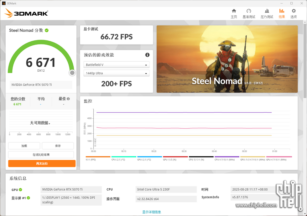 屏幕截图 2025-08-28 111917.png