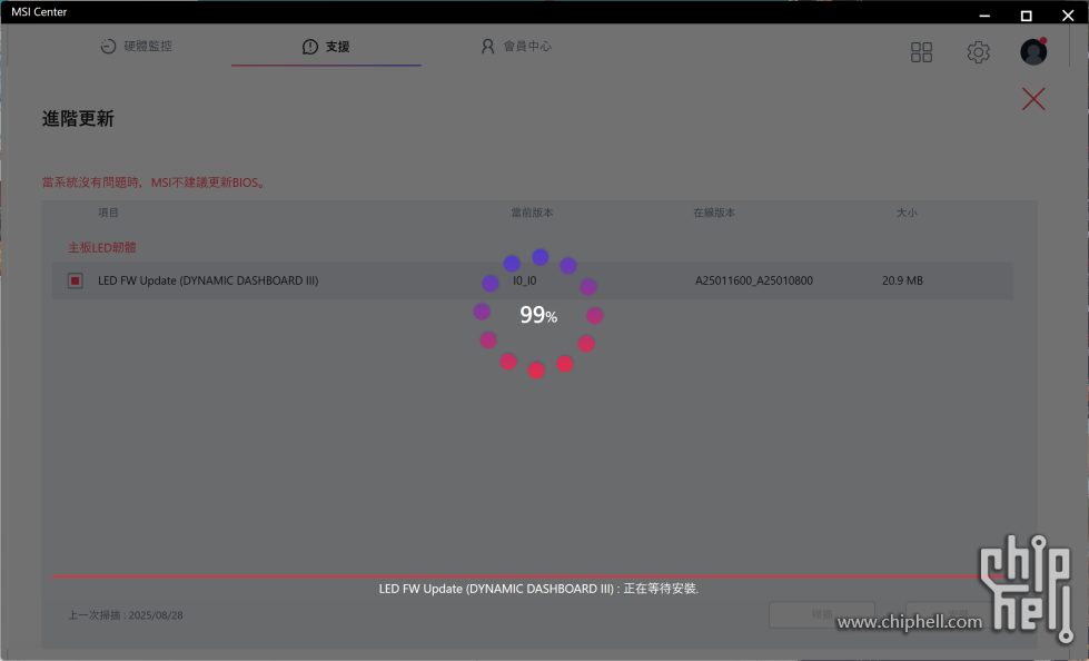Snipaste_2025-08-28_10-28-41.png