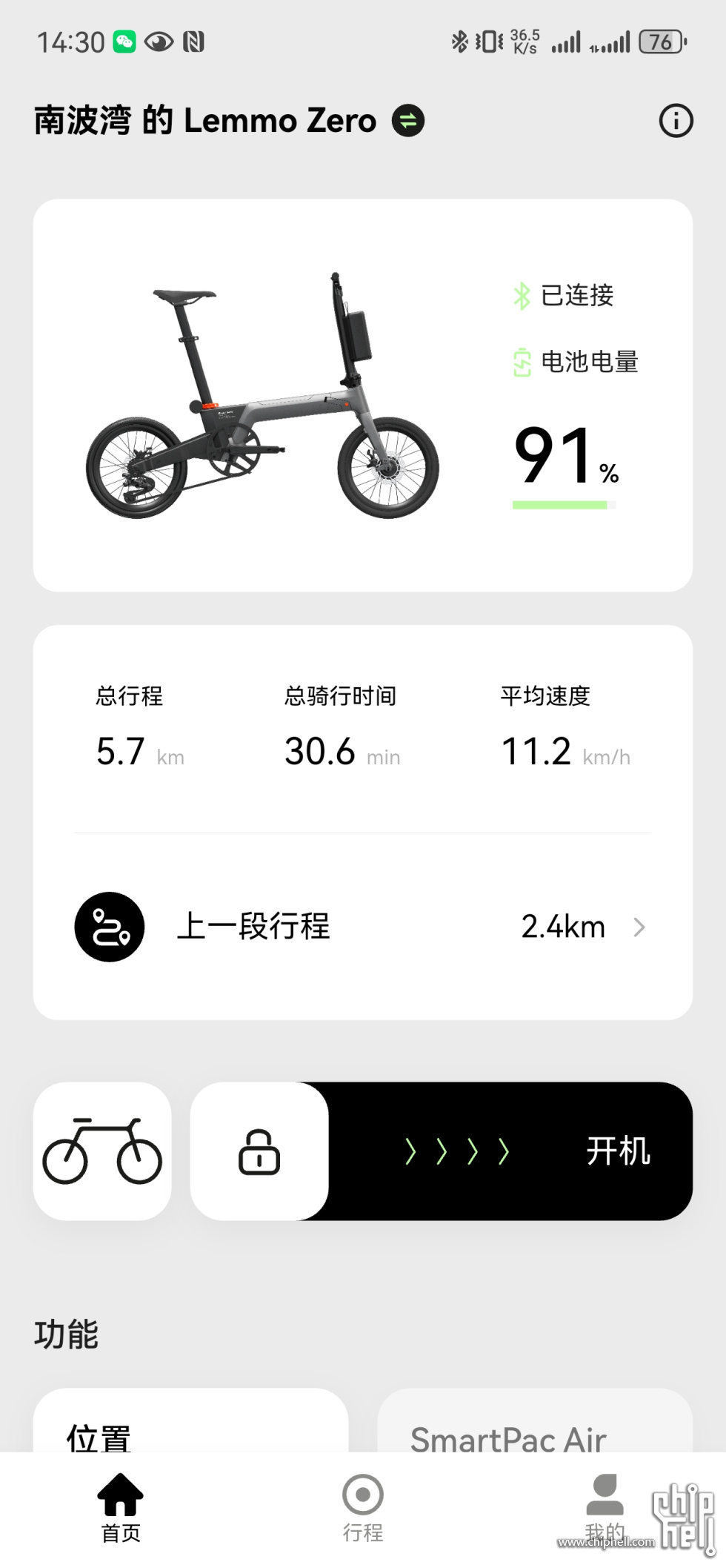 Screenshot_20250827_143023_com.lemo.mobile.jpg