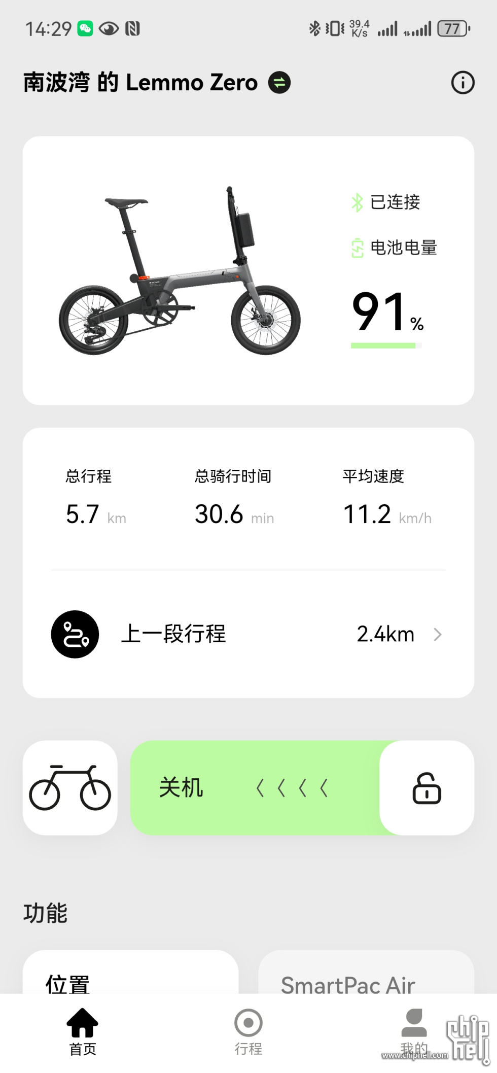 Screenshot_20250827_142923_com.lemo.mobile.jpg