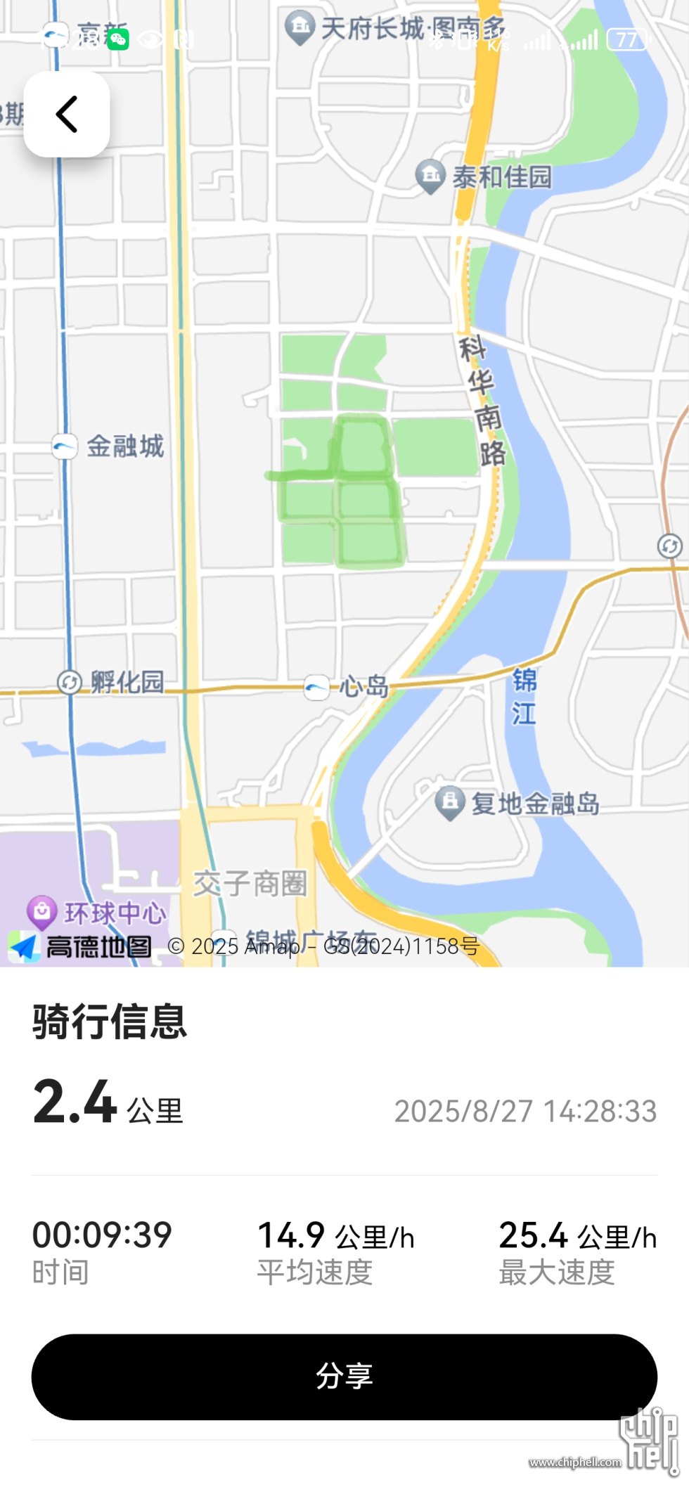 Screenshot_20250827_142839_com.lemo.mobile.jpg