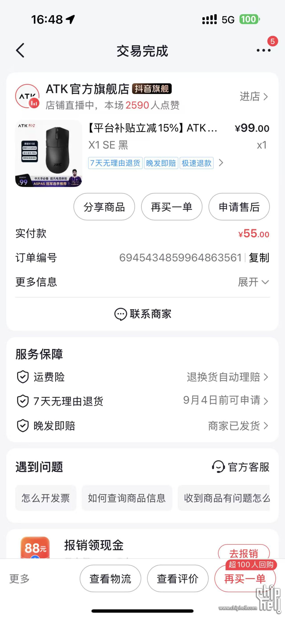 微信图片_20250830165009_115_90.jpg
