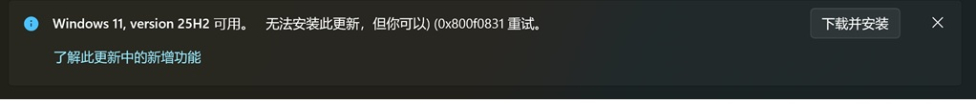 更新失败了，怎么办？