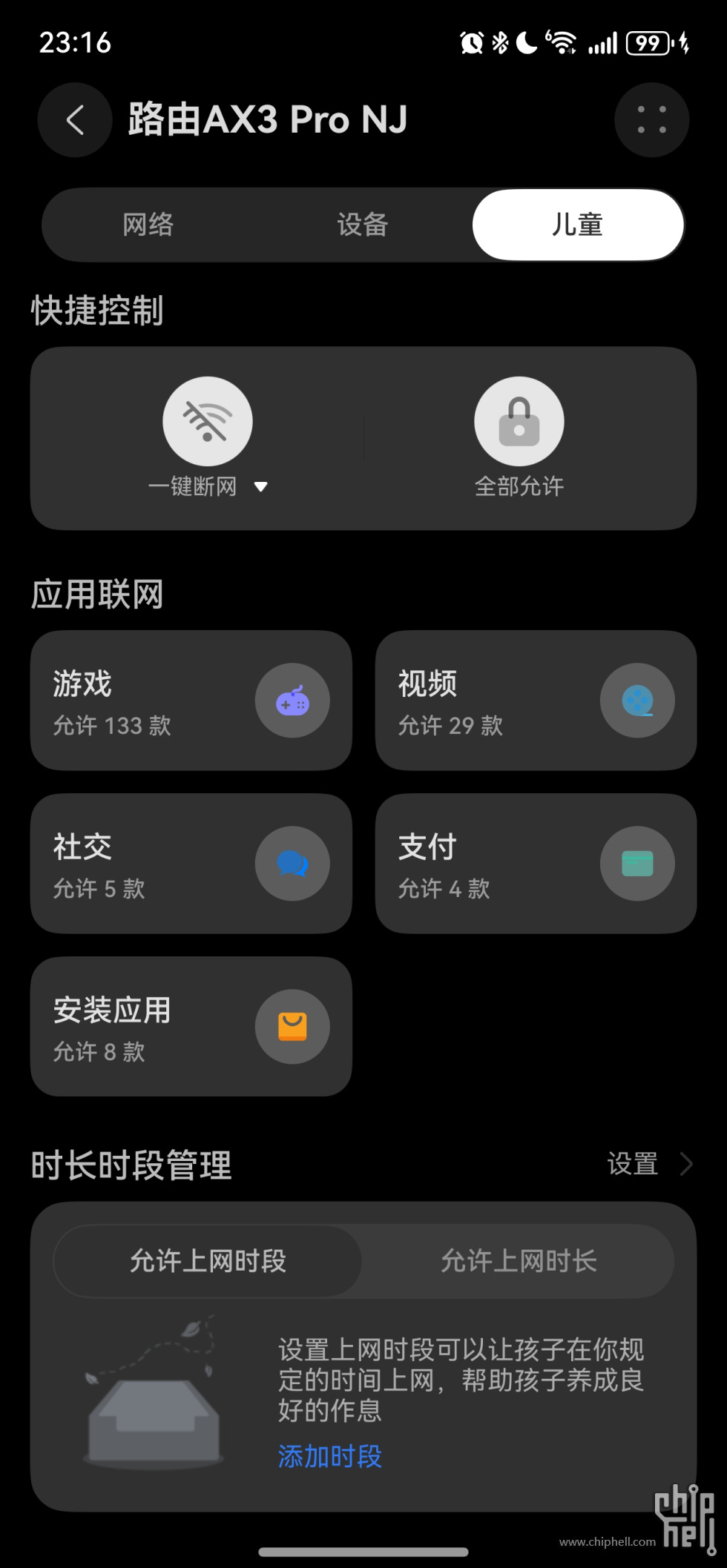 screenshot_20250830_231613.jpg