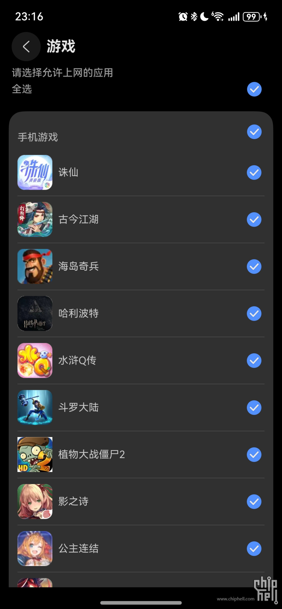 screenshot_20250830_231623.jpg