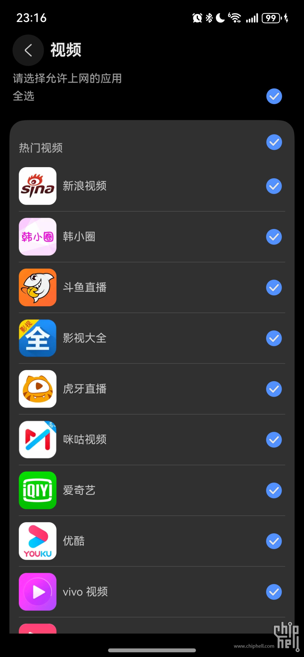 screenshot_20250830_231631.jpg