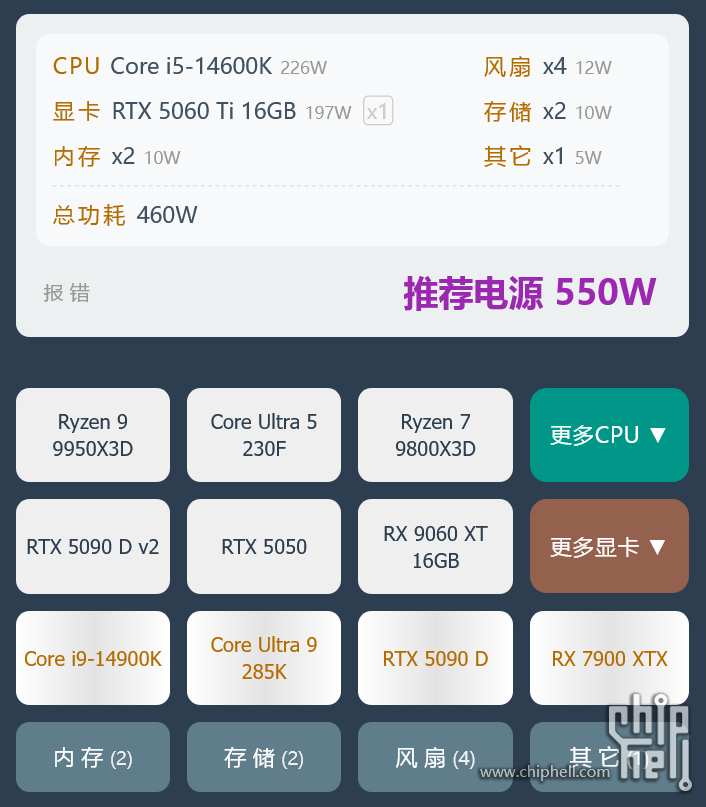 Screenshot 2025-09-01 at 11-58-52 电脑功率计算器.png
