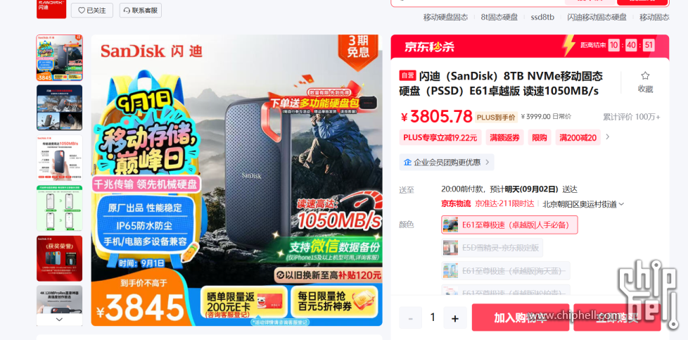 wechat_2025-09-01_131913_568.png