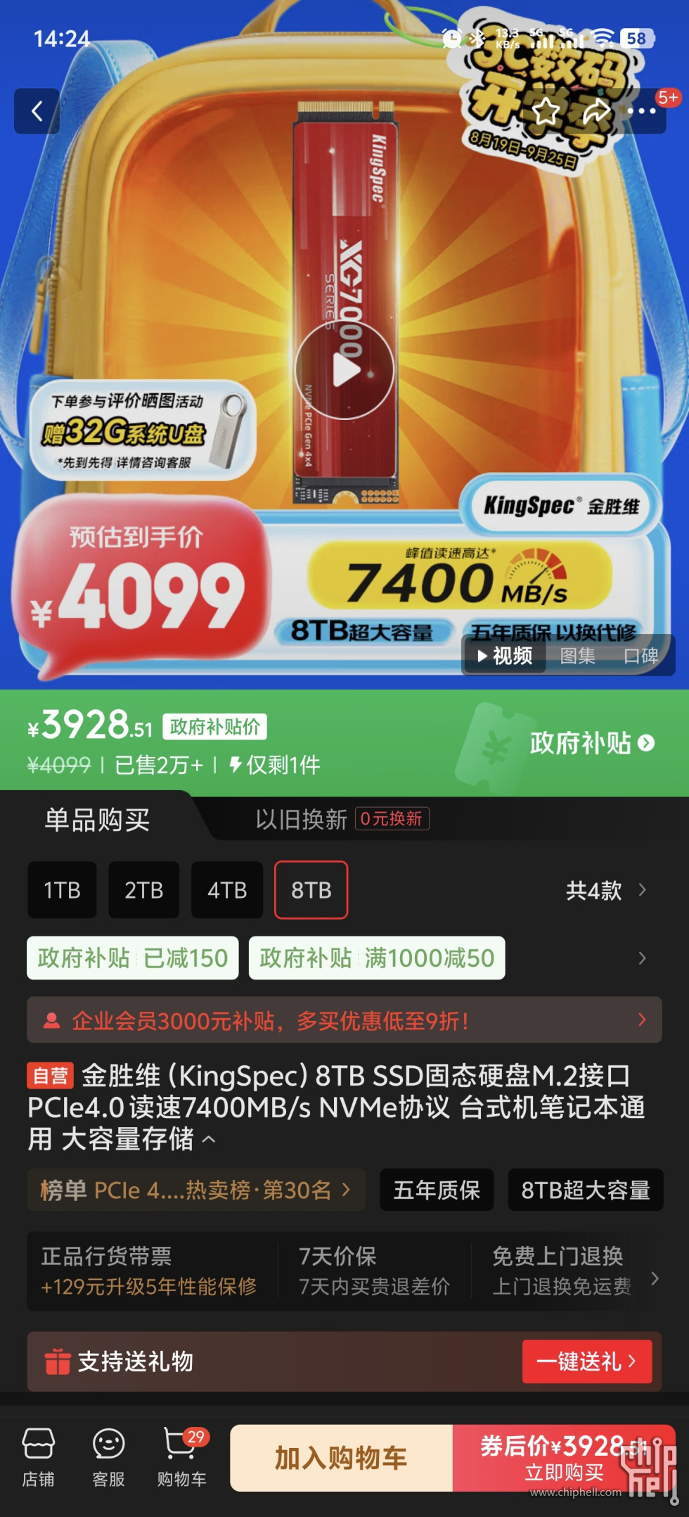 Screenshot_20250901_142426.jpg