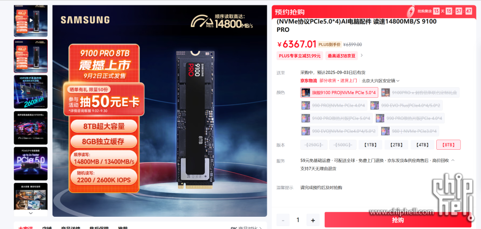 wechat_2025-09-02_100225_161.png