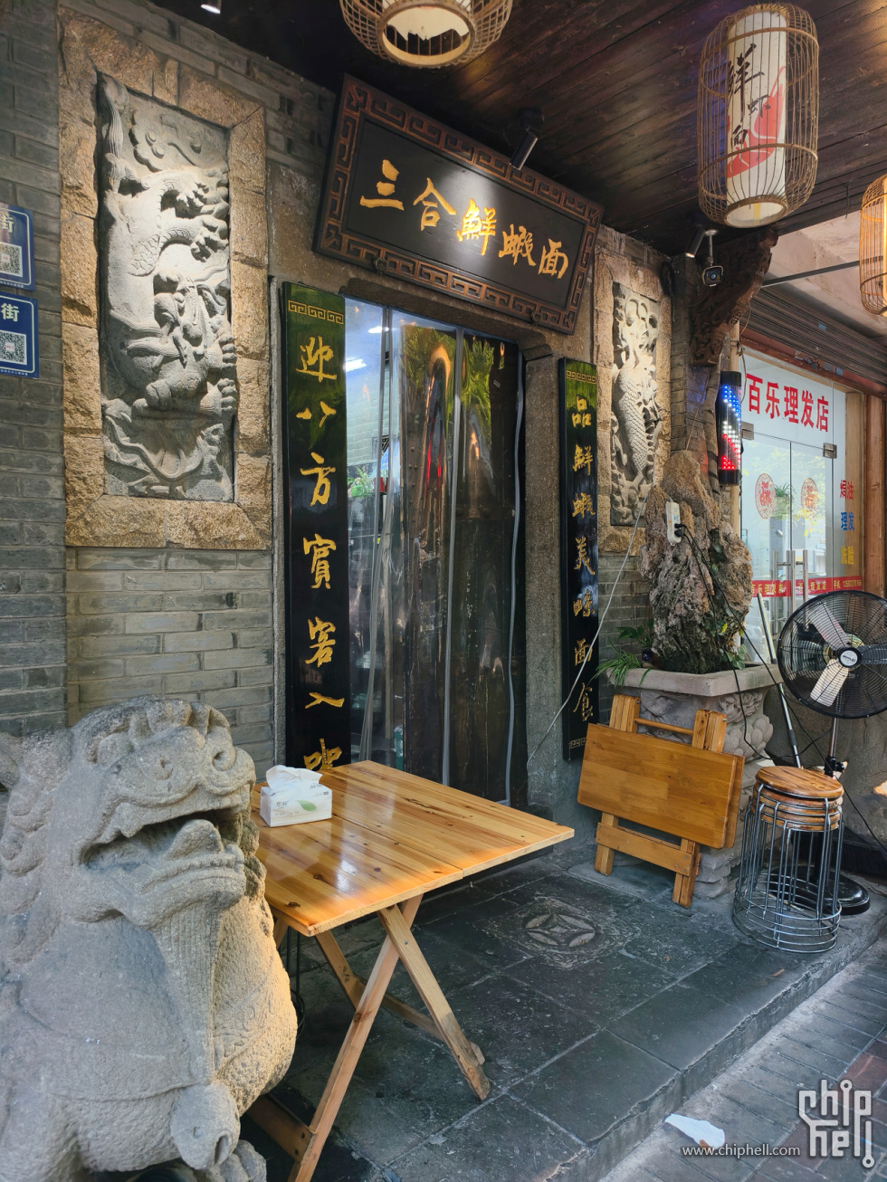 010德清三合鲜虾面-细面好吃 (1).jpg