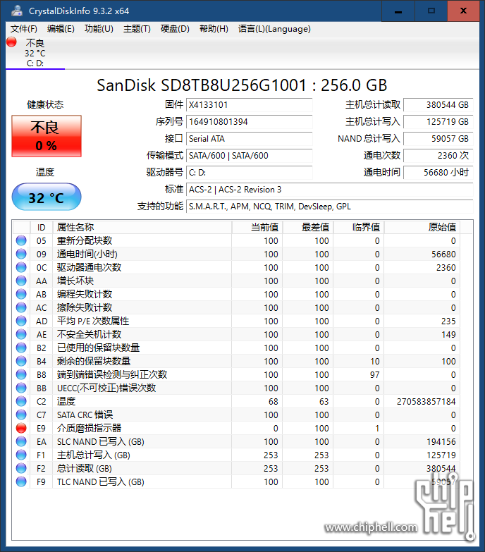 CrystalDiskInfo_20250902174442.png
