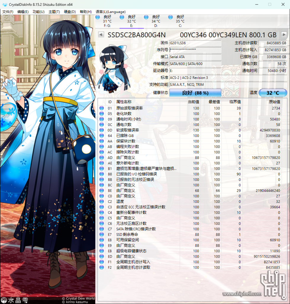 CrystalDiskInfo_20250902221659.png
