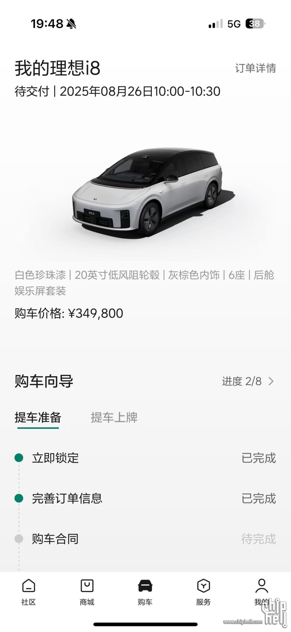 i8订单.jpg