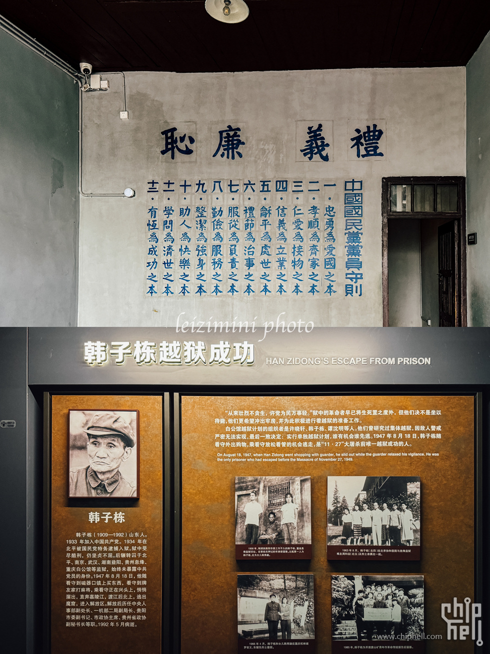 白公馆1.jpg