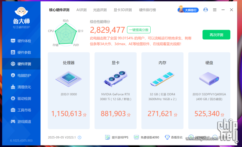 屏幕截图 2025-09-05 191110.png