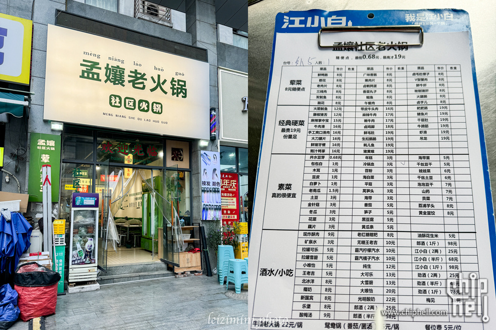 火锅合图1.jpg