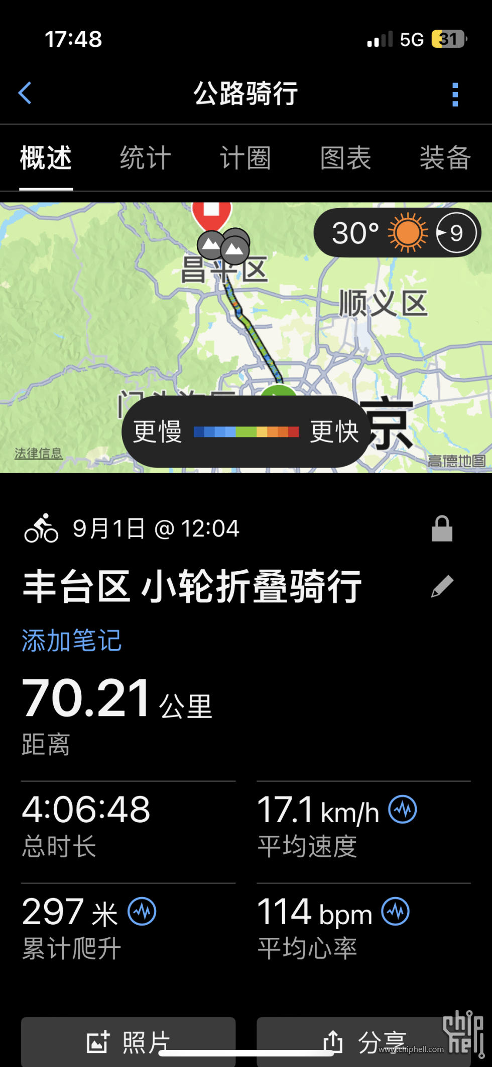 QQ图片20250906084720.png