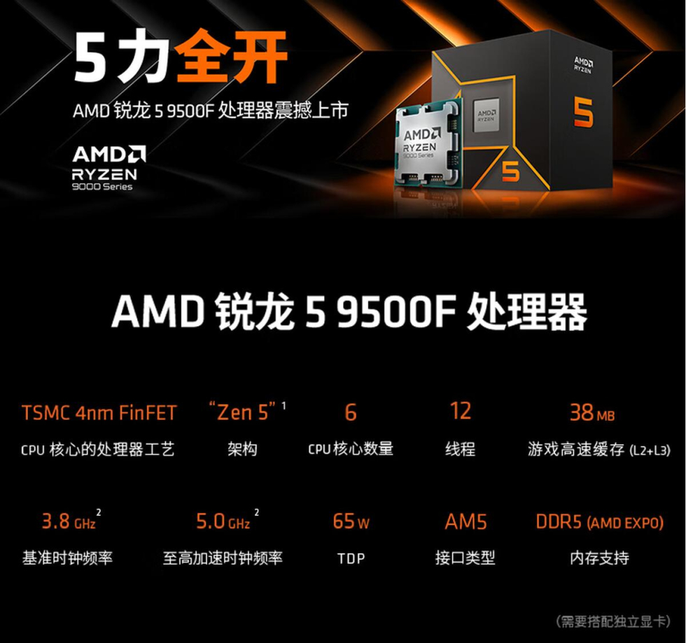 Ryzen5_9500F_1.jpg