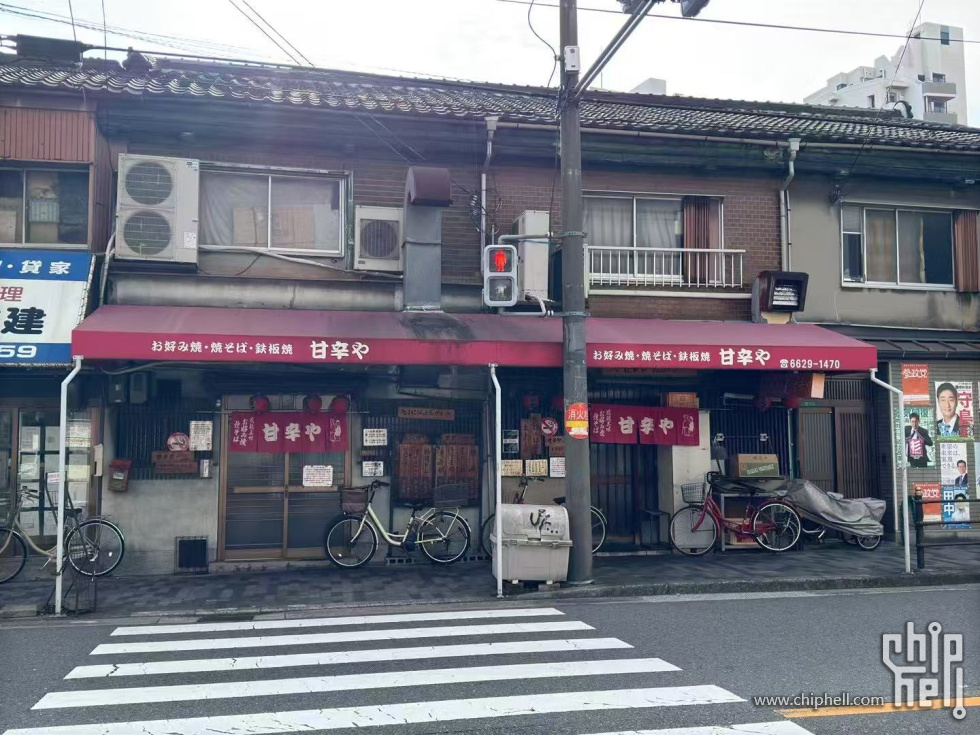 大阪烧
