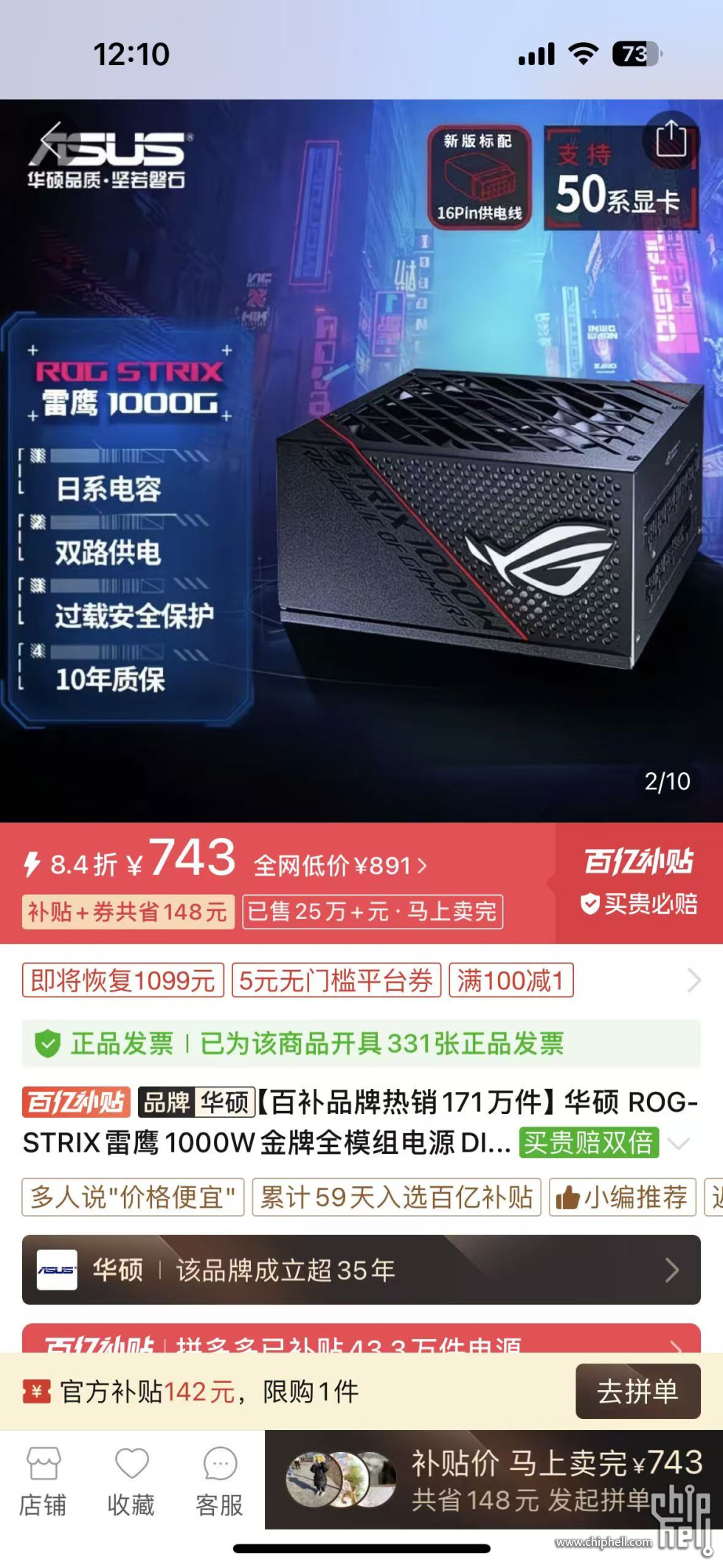 华硕电源.jpg