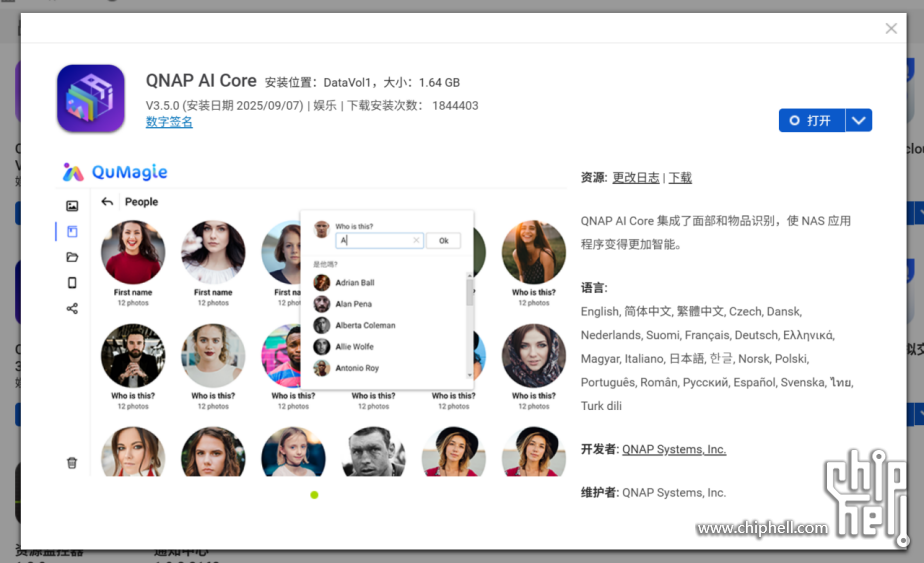 威联通新品NAS Qu805开箱：3799 8盘位 N355 16G内存，香爆了！2825.png