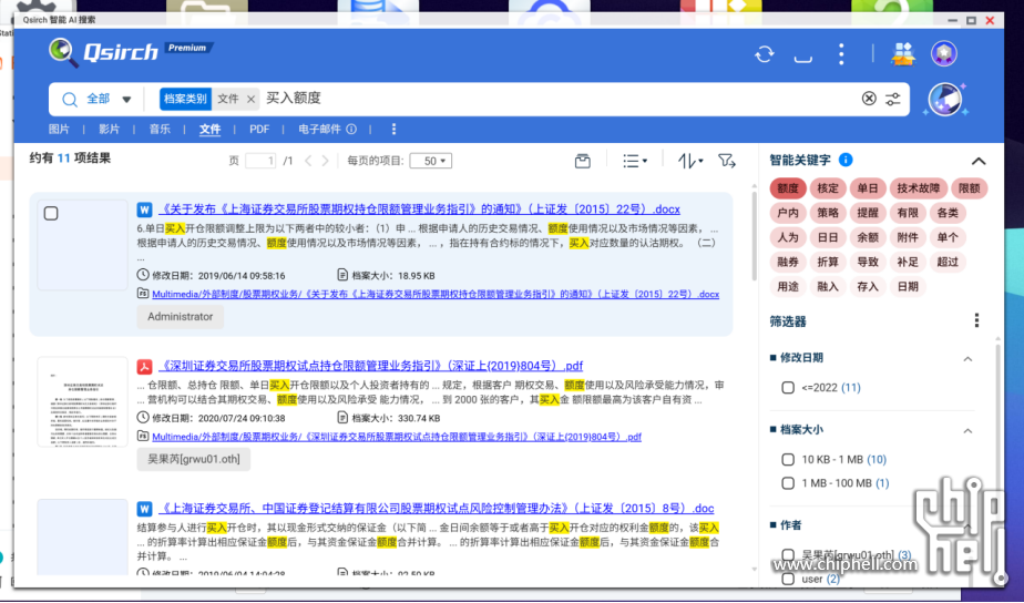 威联通新品NAS Qu805开箱：3799 8盘位 N355 16G内存，香爆了！3066.png
