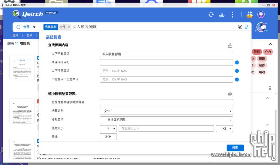 威联通新品NAS Qu805开箱：3799 8盘位 N355 16G内存，香爆了！3094.png