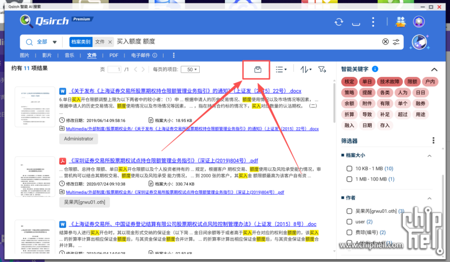 威联通新品NAS Qu805开箱：3799 8盘位 N355 16G内存，香爆了！3151.png