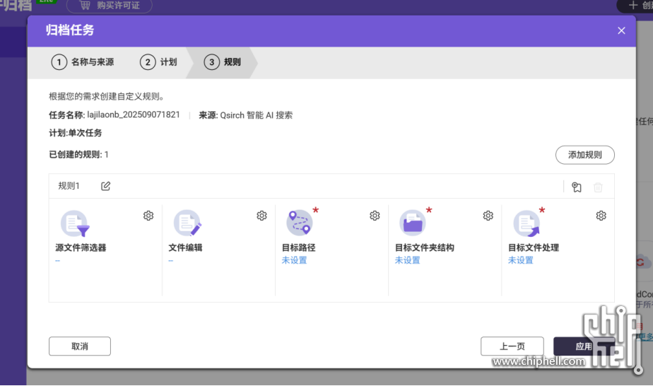 威联通新品NAS Qu805开箱：3799 8盘位 N355 16G内存，香爆了！3449.png