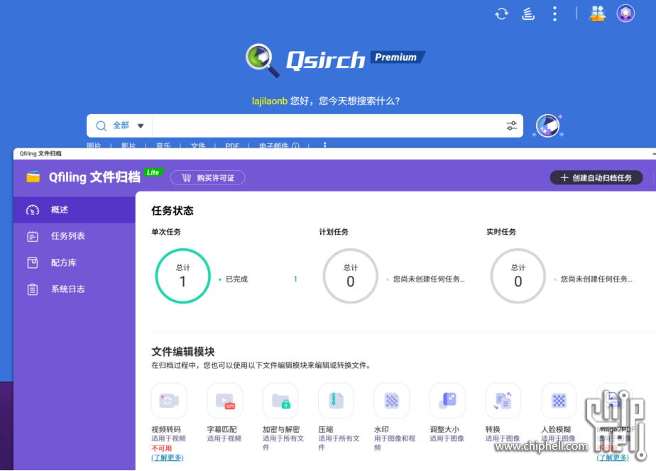 威联通新品NAS Qu805开箱：3799 8盘位 N355 16G内存，香爆了！3949.png