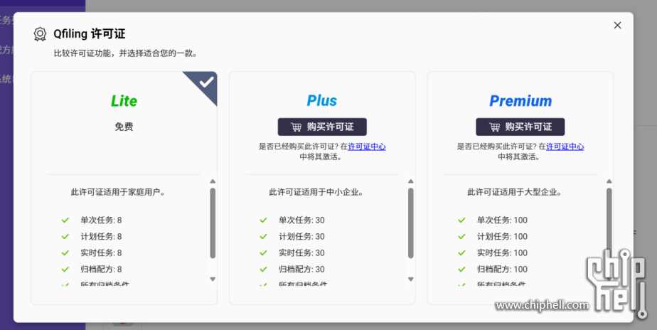 威联通新品NAS Qu805开箱：3799 8盘位 N355 16G内存，香爆了！3834.png