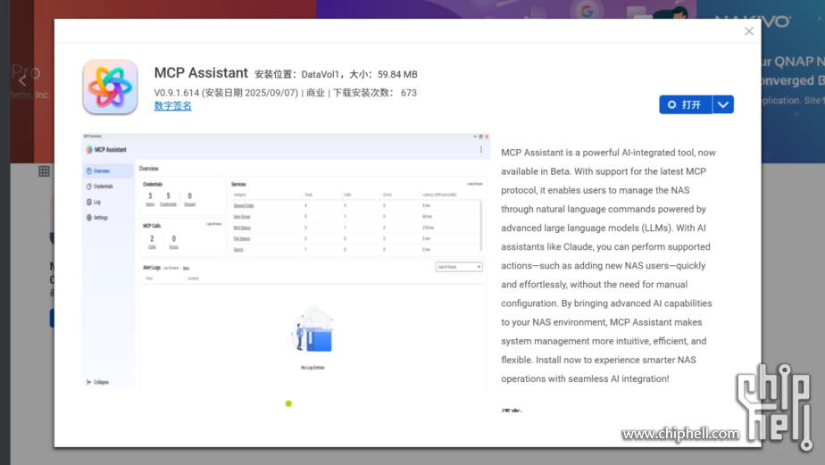 威联通新品NAS Qu805开箱：3799 8盘位 N355 16G内存，香爆了！4348.png