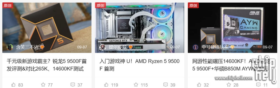 Screenshot 2025-09-09 at 09-44-13 购物攻略_使用评测_开箱晒物_第7页_什么值得买.png