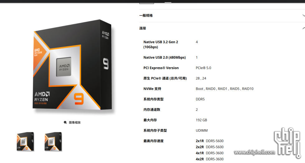 AMD-锐龙-9-9950X3D-游戏和内容创作处理器-09-11-2025_12_56_PM.png