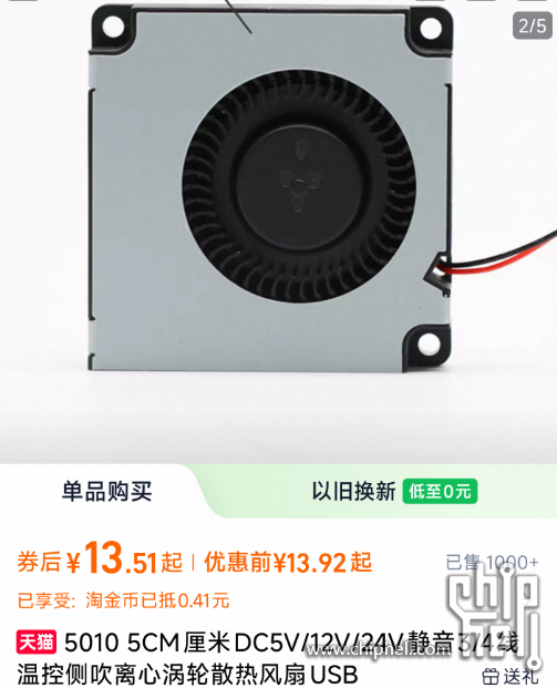 风扇.png