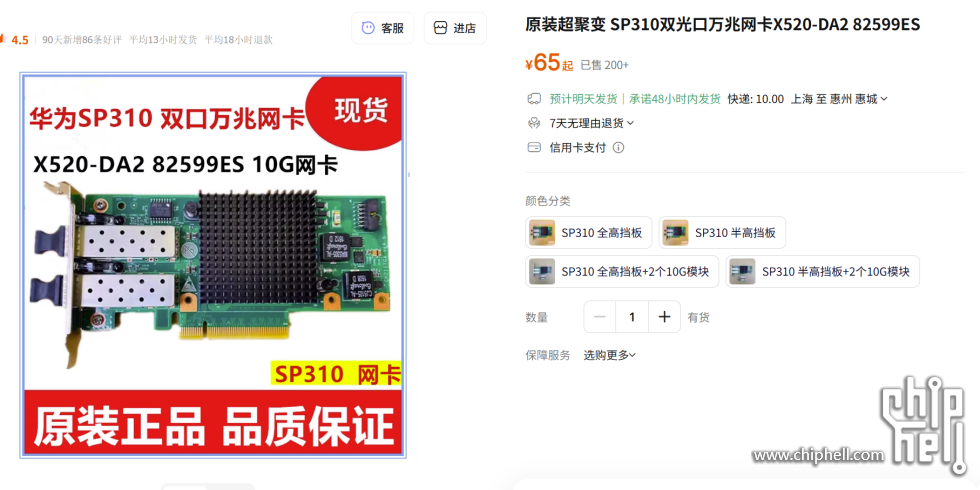 局部截取_20250911_211906.png