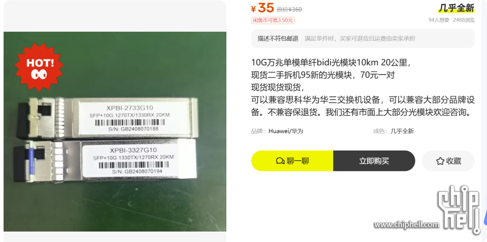局部截取_20250911_211720.png
